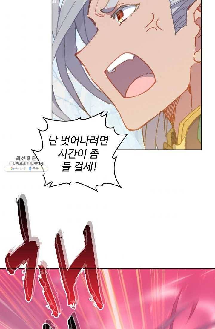 엘피스 전기: 당문영웅전 41화 11
