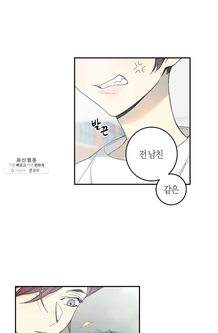 미르의 회랑 34화 2