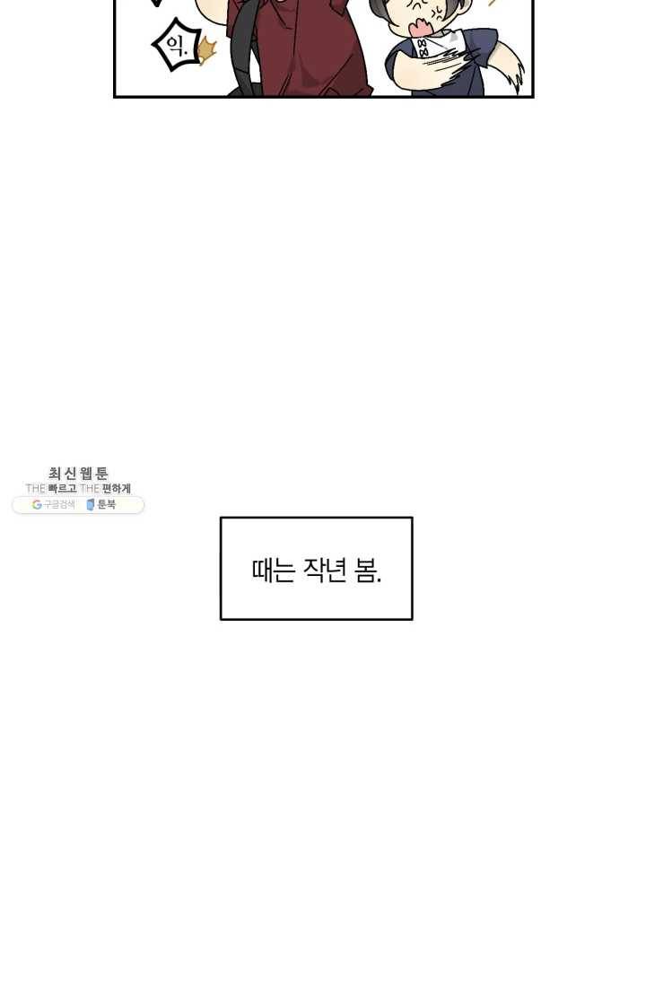 미르의 회랑 34화 7