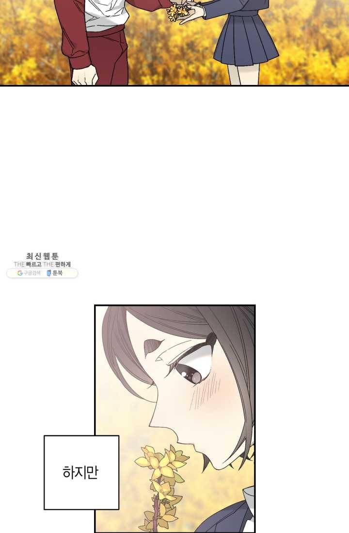 미르의 회랑 34화 11
