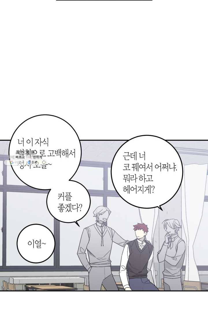 미르의 회랑 34화 12