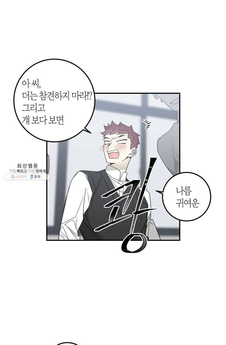 미르의 회랑 34화 13
