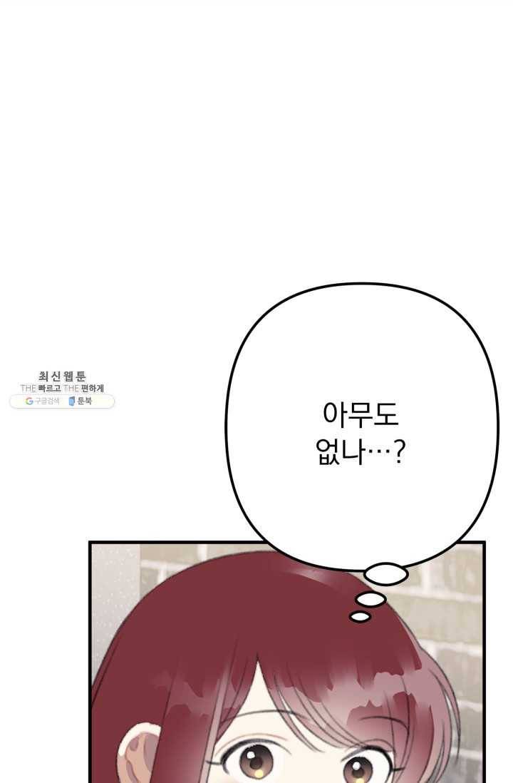 인현왕후의 남자 20화 1