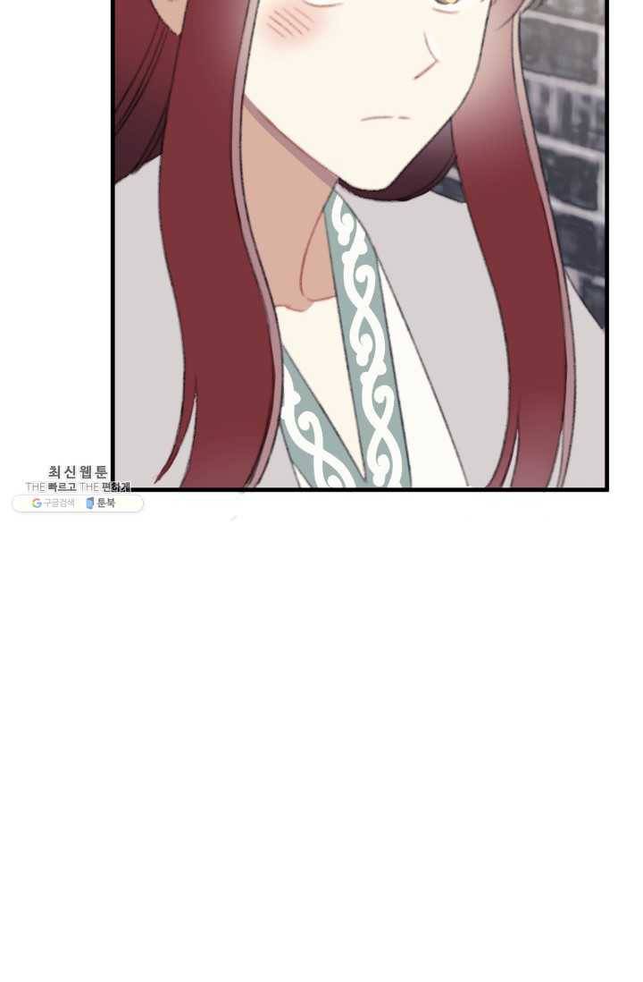 인현왕후의 남자 20화 2