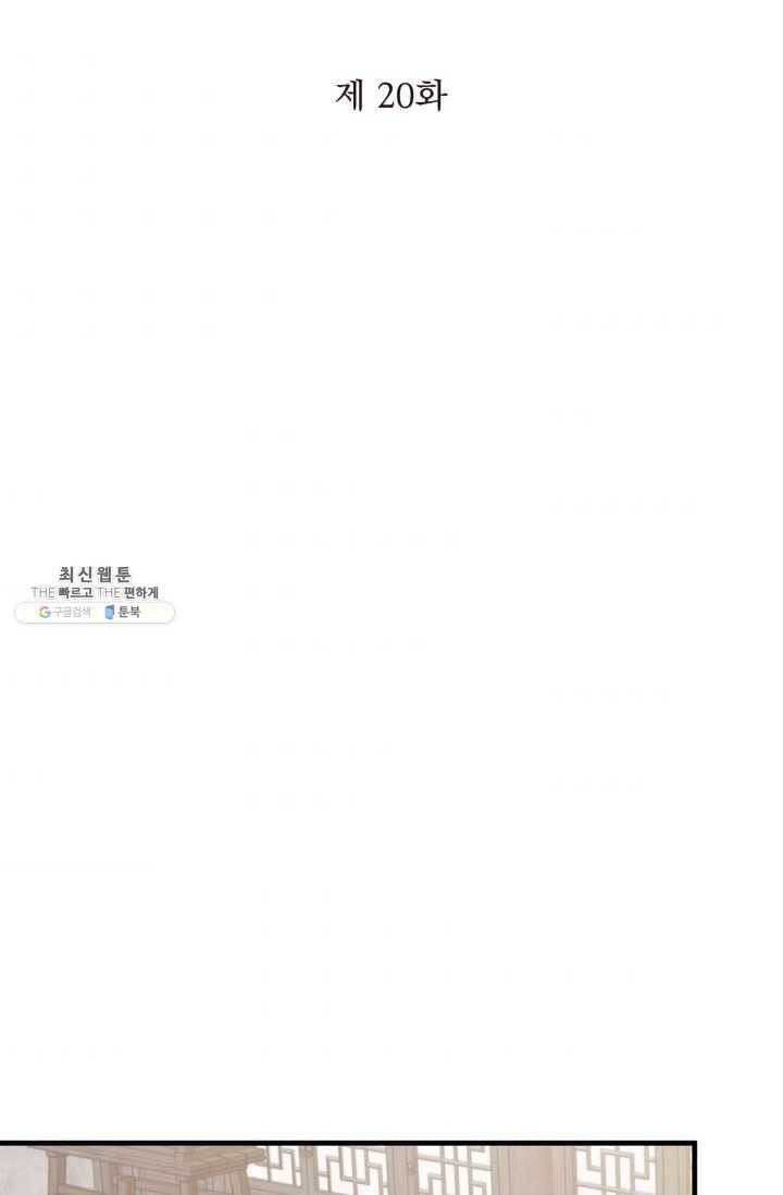 인현왕후의 남자 20화 5