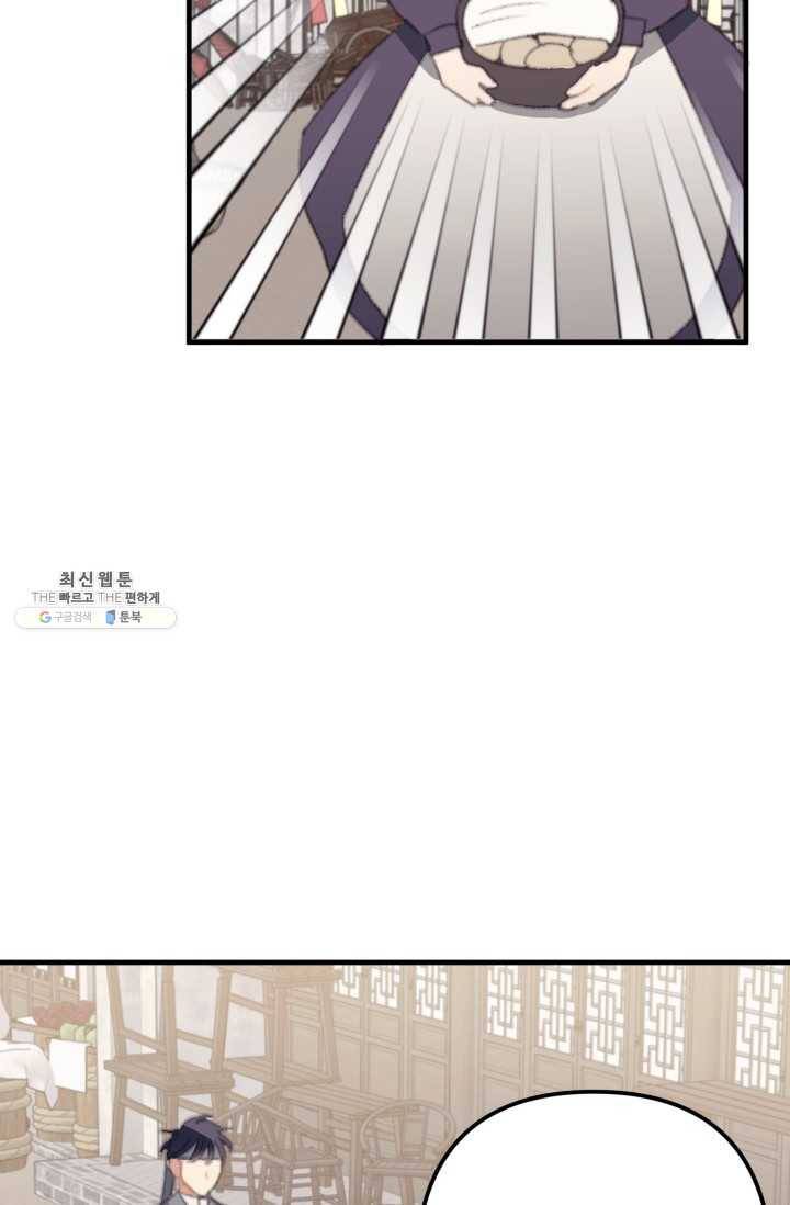 인현왕후의 남자 20화 19