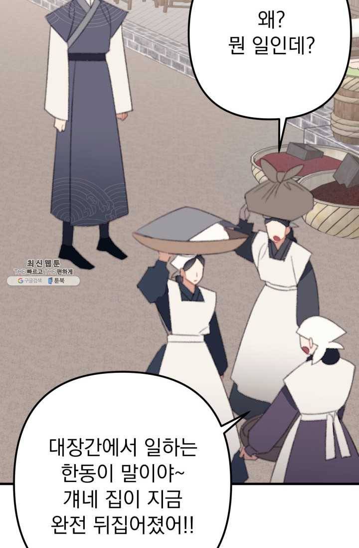 인현왕후의 남자 20화 20