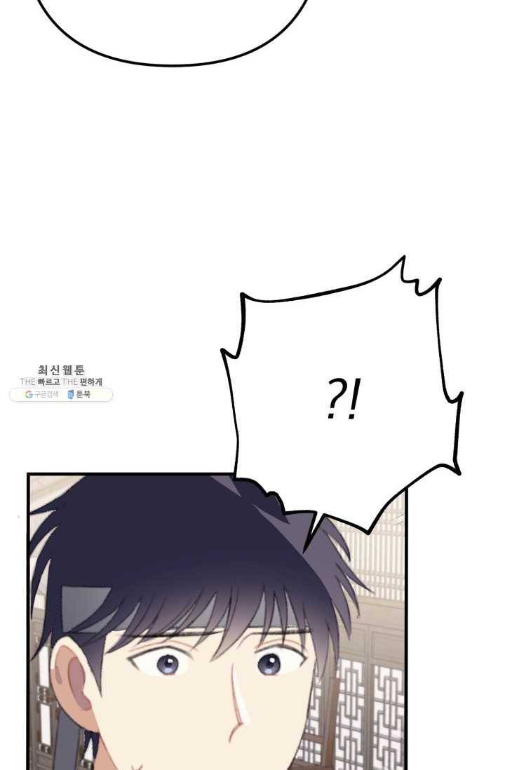 인현왕후의 남자 20화 21