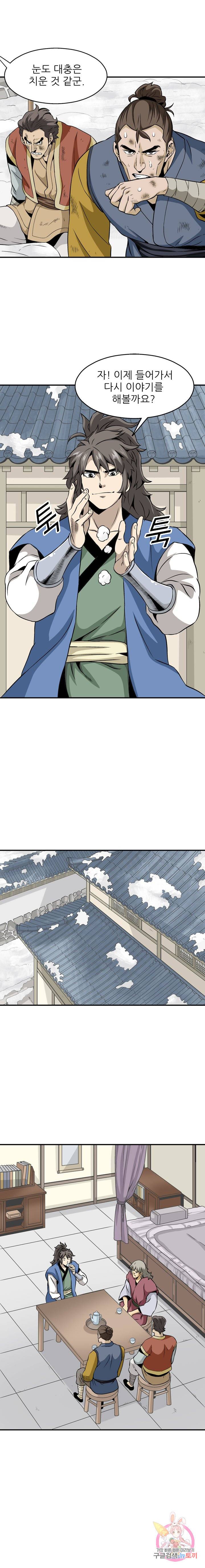 광룡기 48화 7