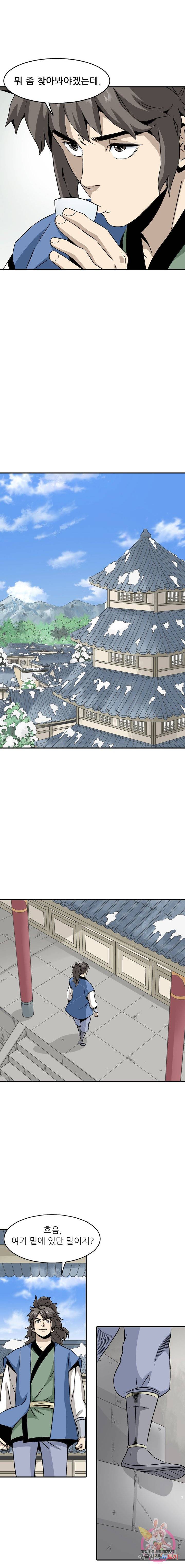 광룡기 48화 11