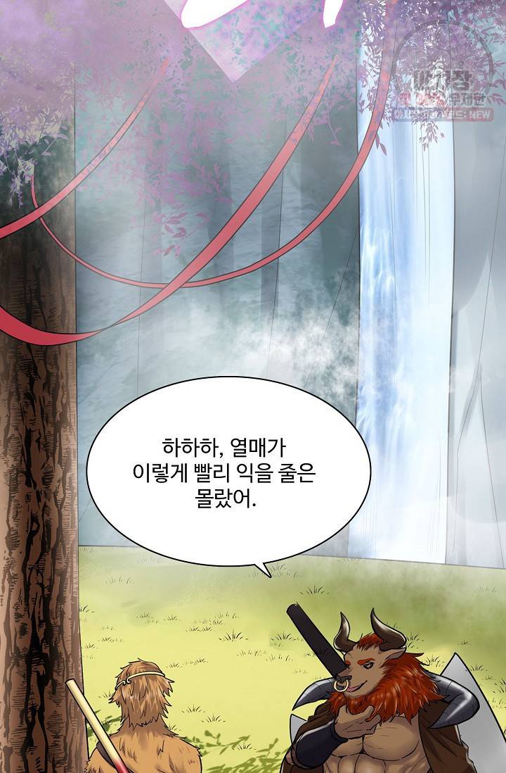 사기당해서 신선이 되었습니다 44화 16