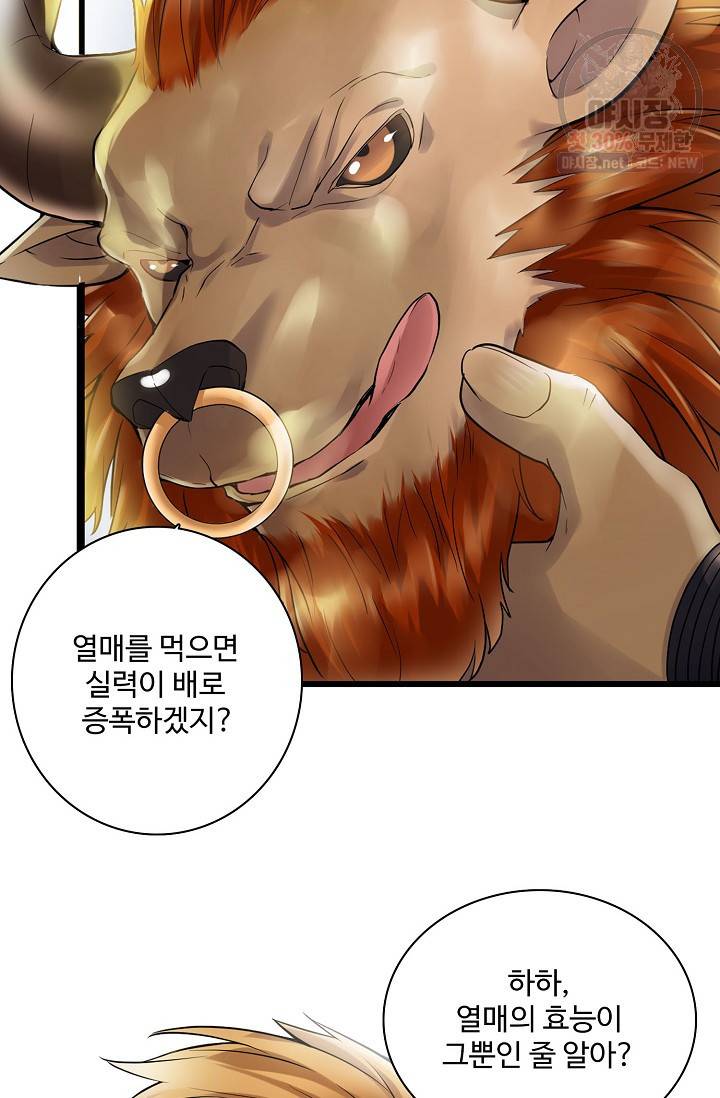 사기당해서 신선이 되었습니다 44화 18