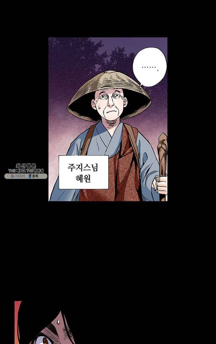복원가의 집 78화-의뢰39(하) 2