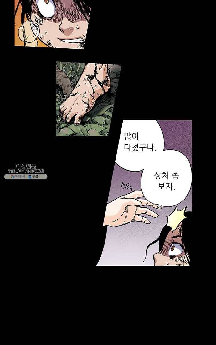 복원가의 집 78화-의뢰39(하) 3