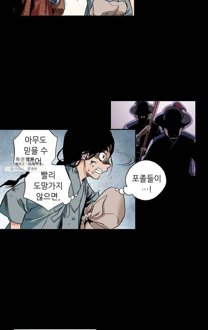 복원가의 집 78화-의뢰39(하) 5