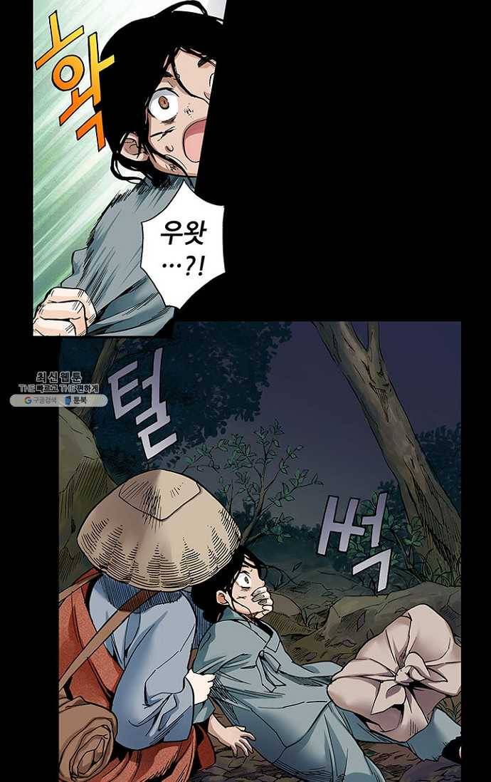 복원가의 집 78화-의뢰39(하) 6