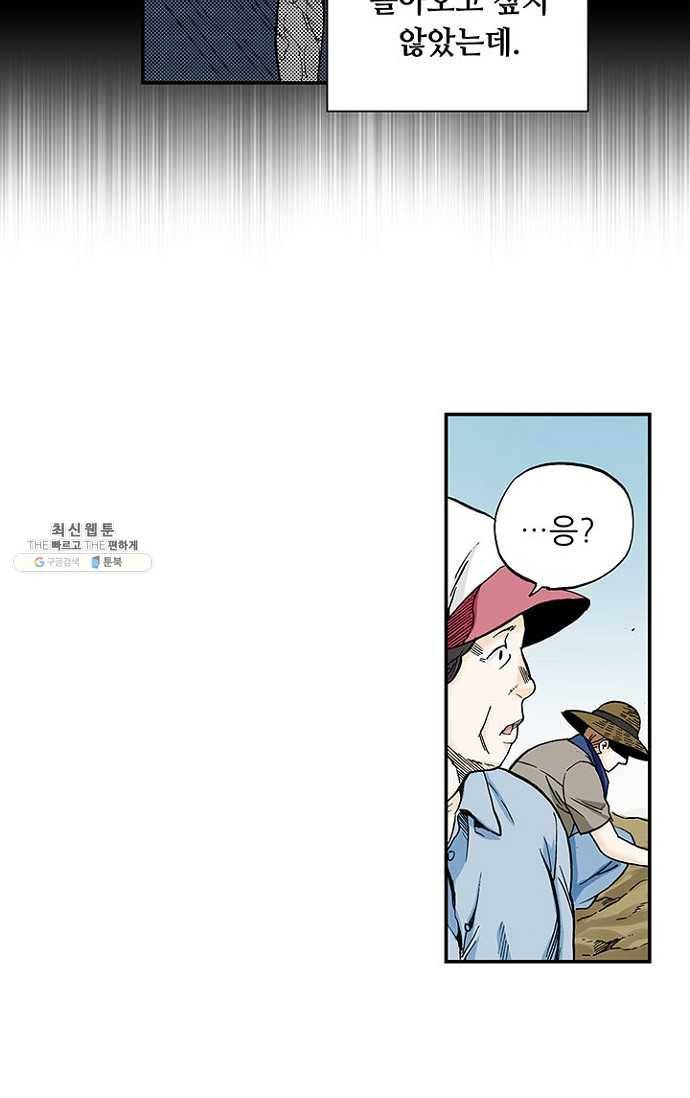 복원가의 집 86화-의뢰43(하) 5