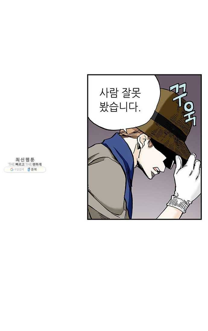 복원가의 집 86화-의뢰43(하) 7