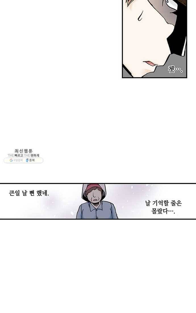 복원가의 집 86화-의뢰43(하) 9