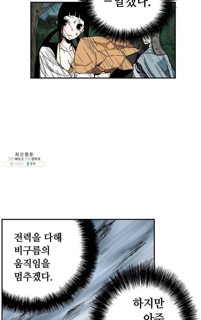 복원가의 집 96화-의뢰48(하) 6