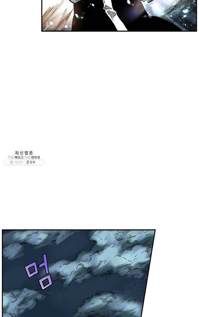 복원가의 집 96화-의뢰48(하) 8