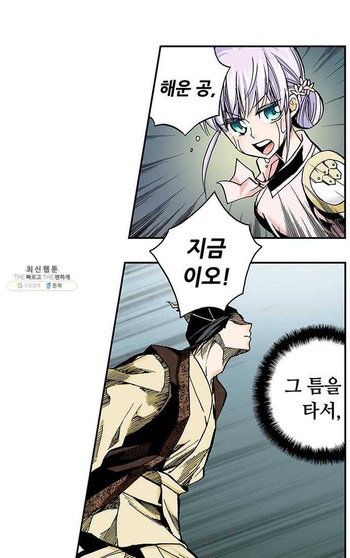 복원가의 집 96화-의뢰48(하) 10