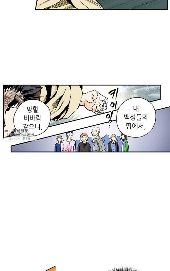 복원가의 집 96화-의뢰48(하) 11