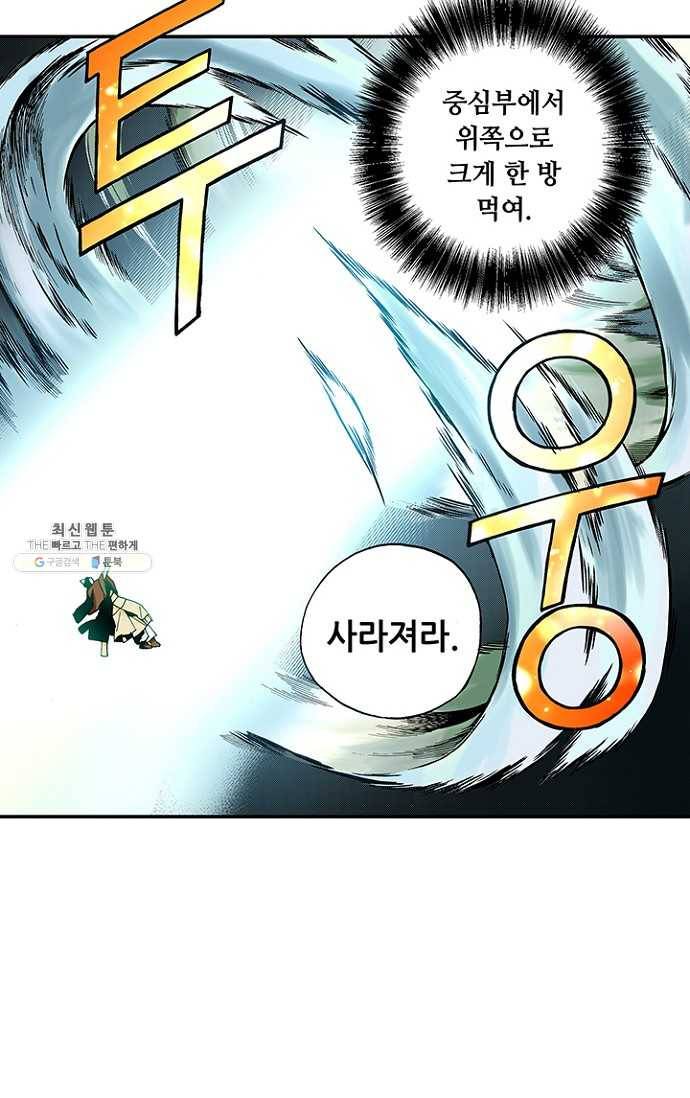 복원가의 집 96화-의뢰48(하) 12