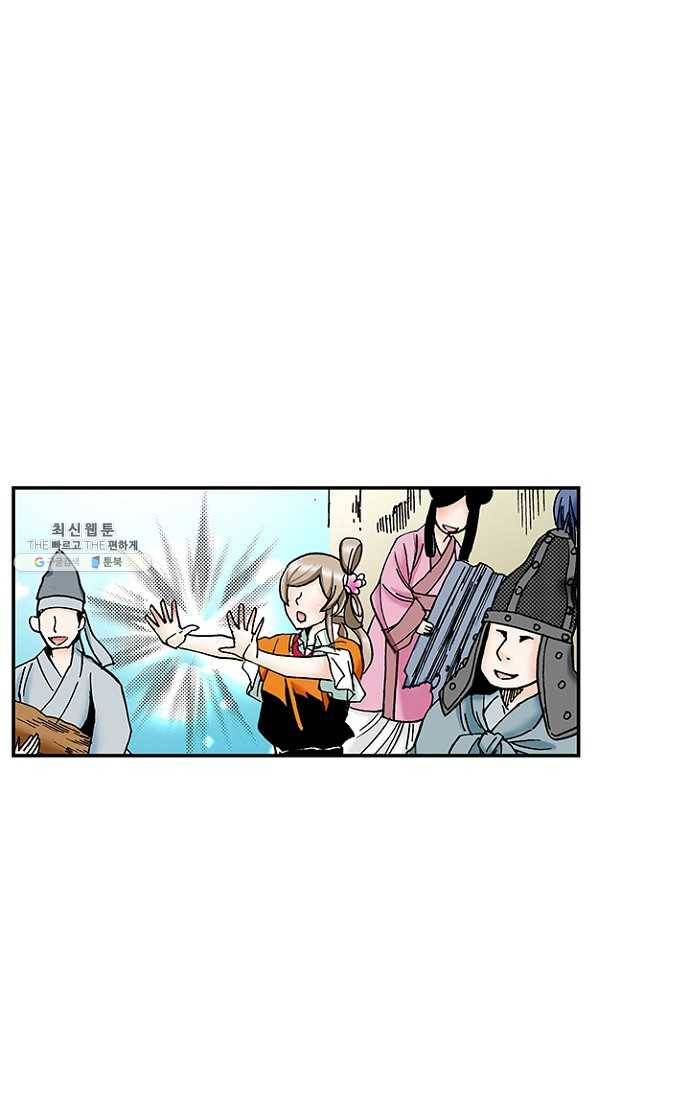 복원가의 집 96화-의뢰48(하) 16