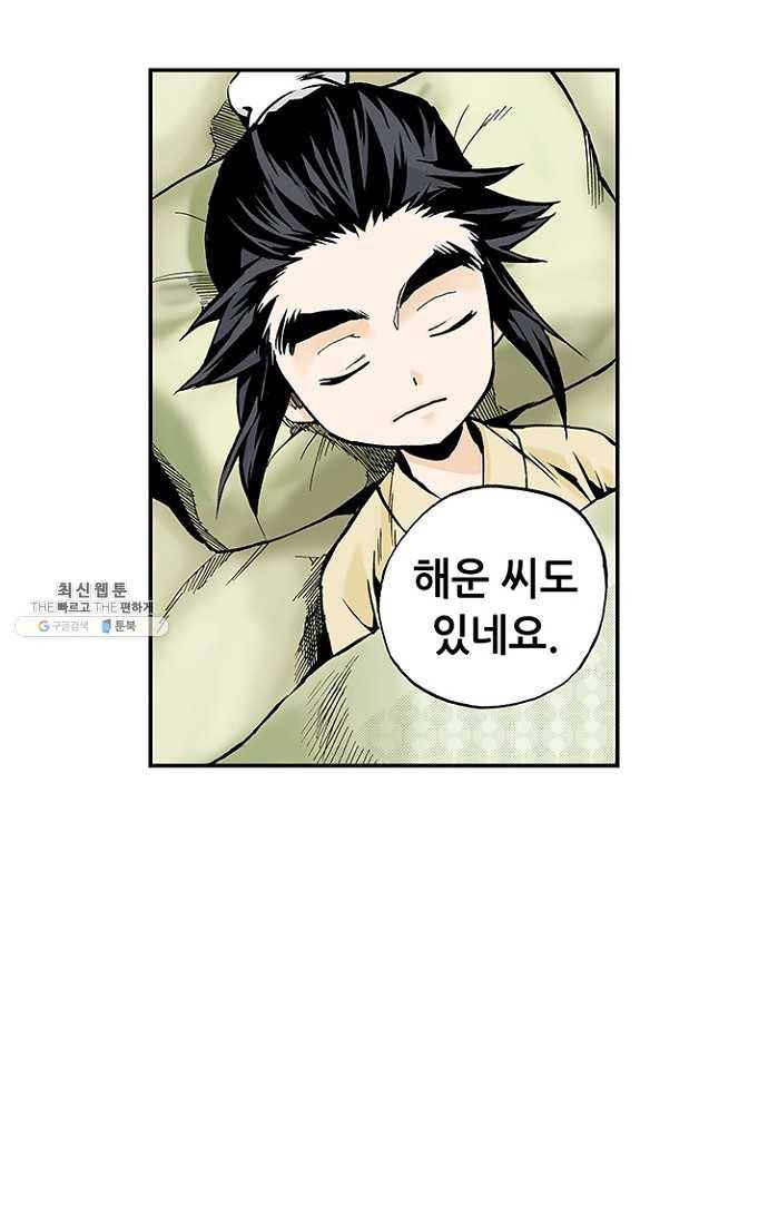 복원가의 집 96화-의뢰48(하) 24
