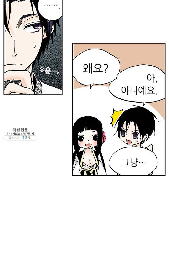 복원가의 집 96화-의뢰48(하) 27