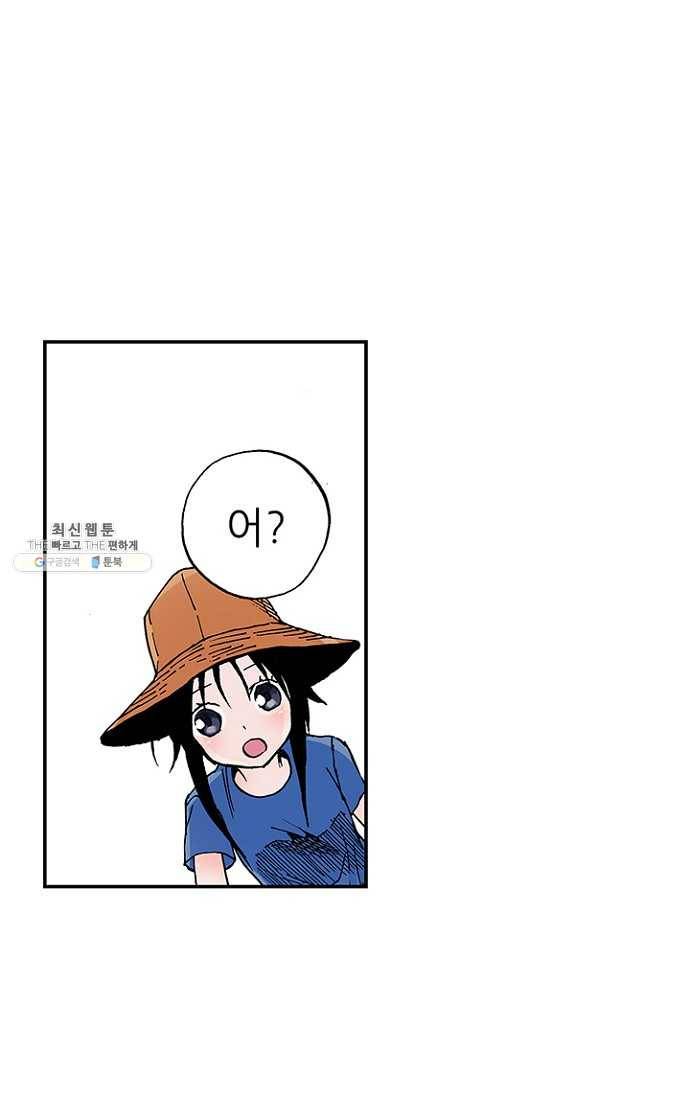 복원가의 집 96화-의뢰48(하) 33