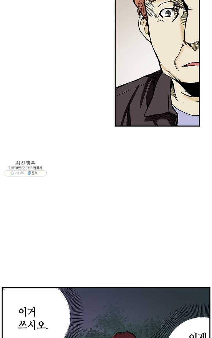 복원가의 집 96화-의뢰48(하) 37