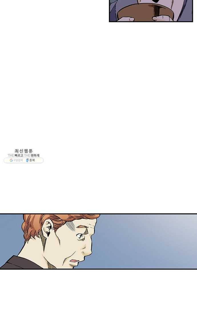 복원가의 집 96화-의뢰48(하) 39