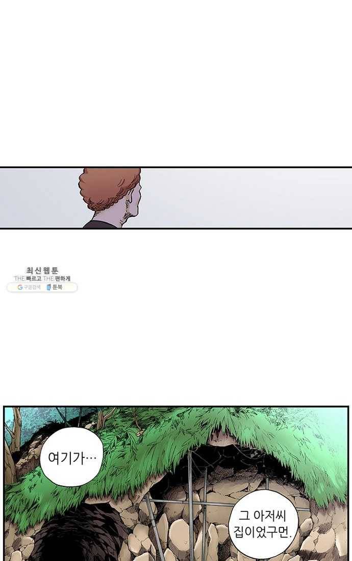 복원가의 집 96화-의뢰48(하) 40