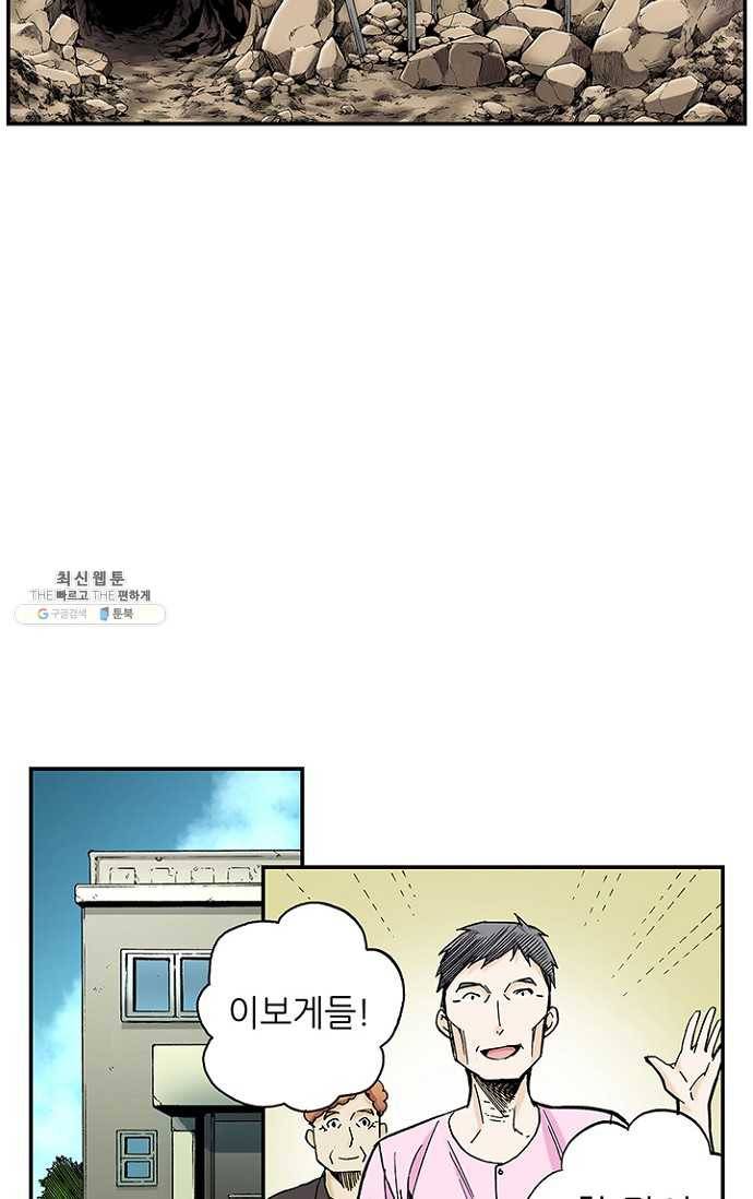 복원가의 집 96화-의뢰48(하) 41
