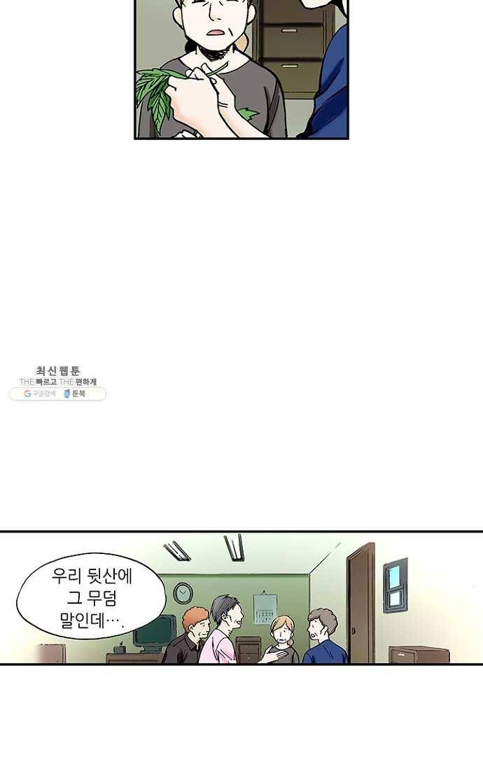 복원가의 집 96화-의뢰48(하) 43