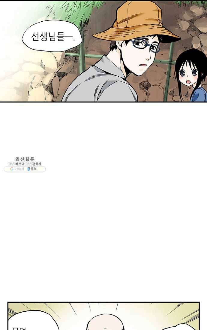 복원가의 집 96화-의뢰48(하) 45