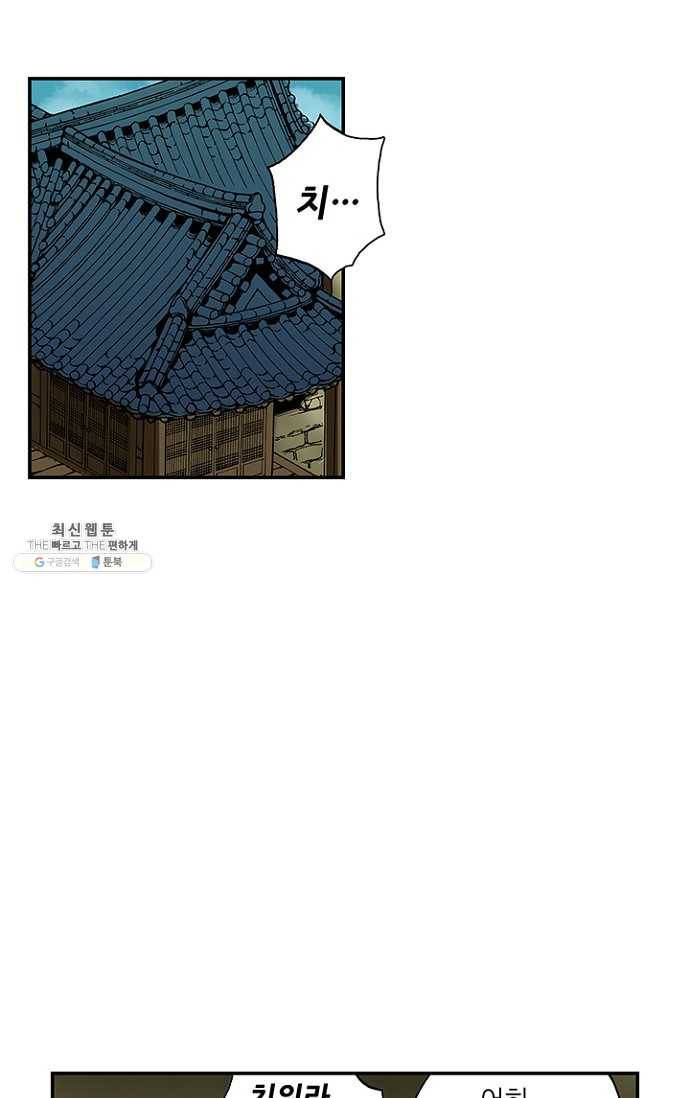 복원가의 집 96화-의뢰48(하) 48