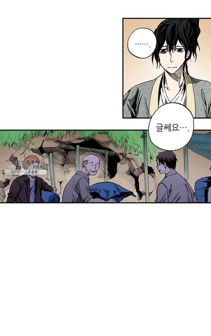 복원가의 집 96화-의뢰48(하) 52