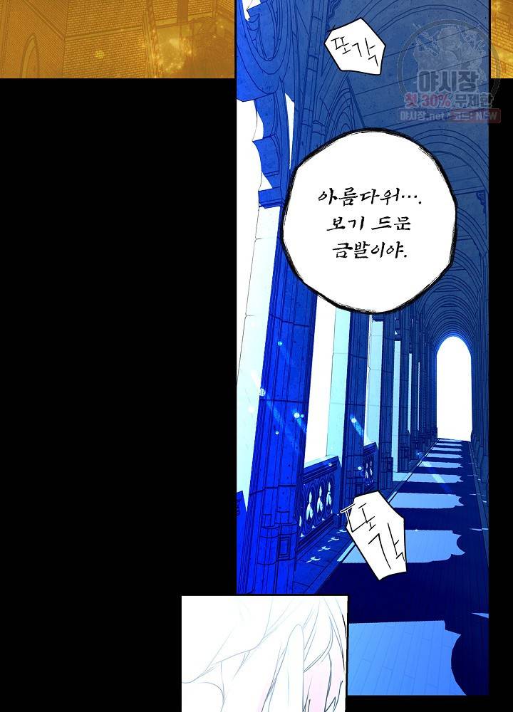 시크릿 레이디 1화 3