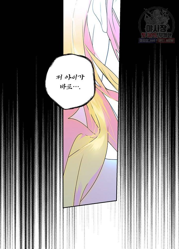 시크릿 레이디 1화 4