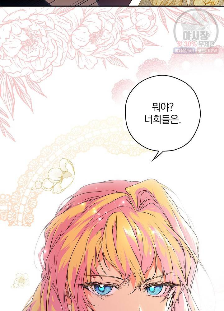 시크릿 레이디 1화 7