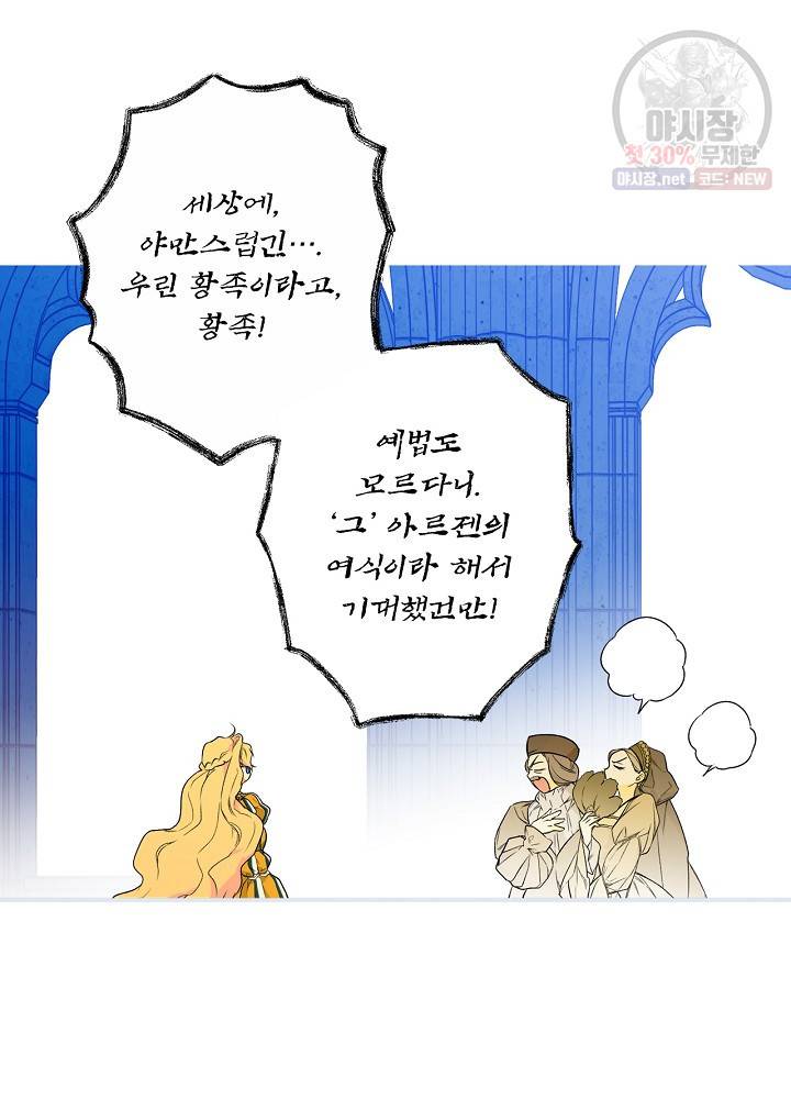 시크릿 레이디 1화 9