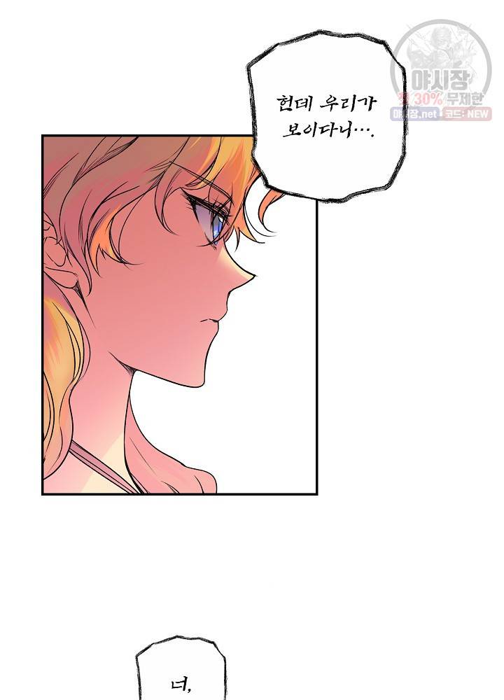 시크릿 레이디 1화 10
