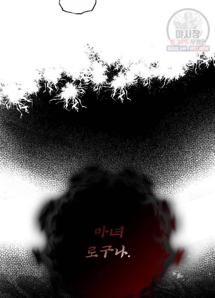 시크릿 레이디 1화 11