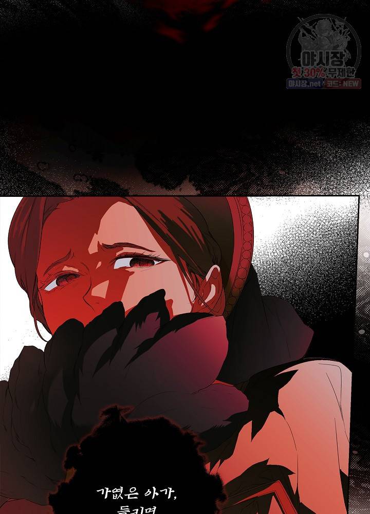 시크릿 레이디 1화 12