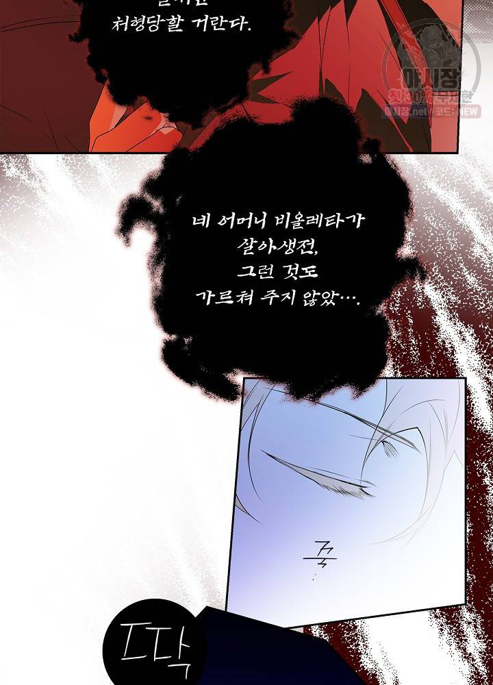 시크릿 레이디 1화 13