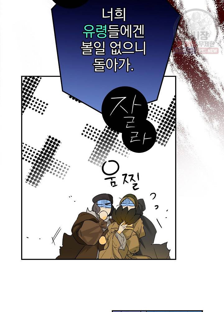 시크릿 레이디 1화 14