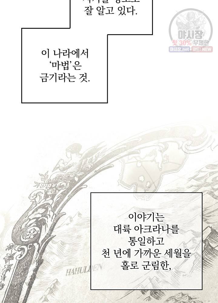 시크릿 레이디 1화 16